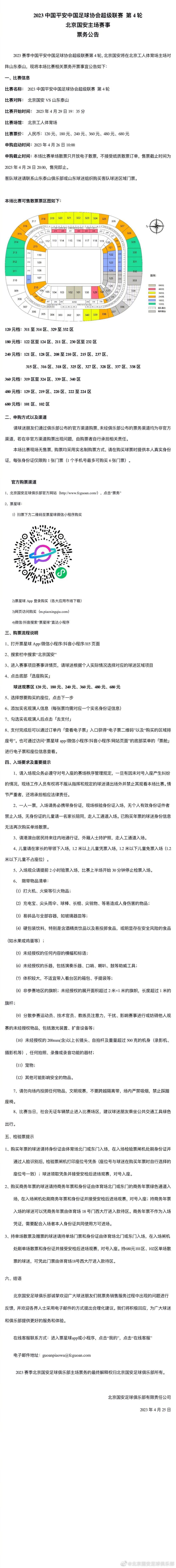 医院外，重重包围的武警严阵以待，围观的人潮被警戒线隔离在外,紧张氛围弥漫四周